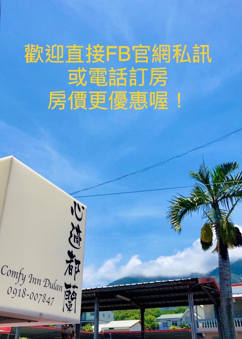 心適都蘭comfy Inn, Dulan Donghe Esterno foto
